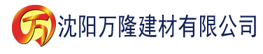 沈阳高潮香蕉视频建材有限公司_沈阳轻质石膏厂家抹灰_沈阳石膏自流平生产厂家_沈阳砌筑砂浆厂家